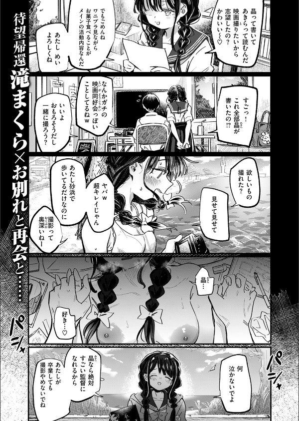COMIC快楽天ビースト 2025年08月号_19枚目の画像